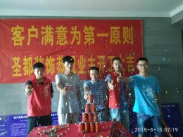 东方广场8-1-1202开工大吉