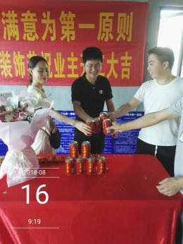 悦澜湾1-3-502开工大吉