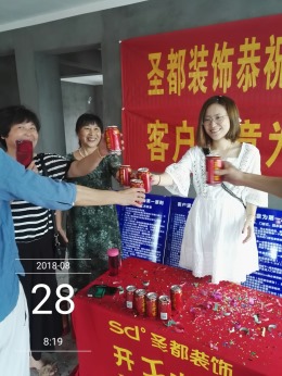 新宏华府3-3-502开工大吉
