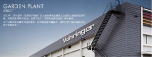公司介绍